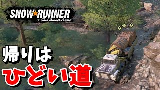 【SnowRunner スノーランナー 実況】帰りはひどい道 タスク:ヘイ・デイ シーズン12 ノースカロライナ 【North Carolina-18-】420