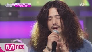 [ICanSeeYourVoice3][Unreleased] Apgujeong Guru Heo, Kim Jun Hui ‘Wild Rose’ 20160701 EP.01