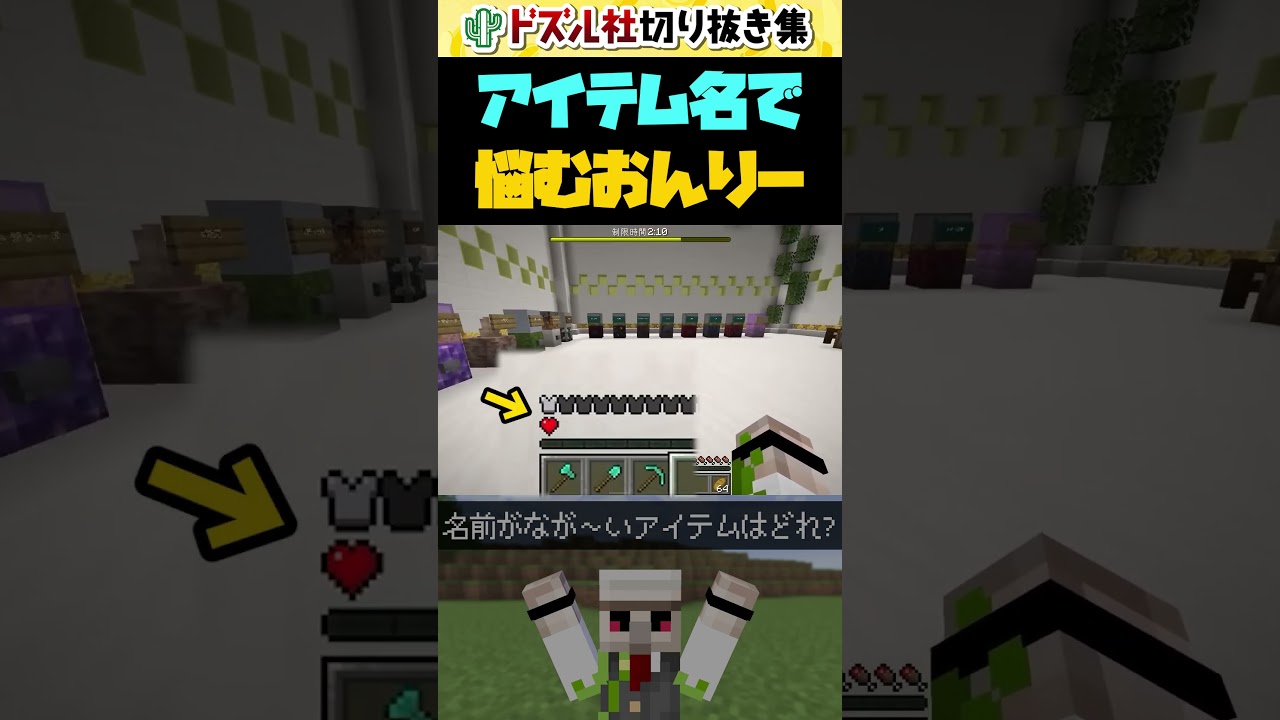 ドボンするおんりーｗ【ドズル社切り抜き】 #shorts