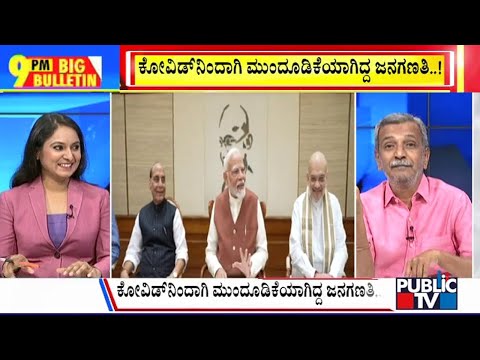 ಎಸ್ಸಿ ಒಳಮೀಸಲಾತಿ ಜಾರಿಗೆ ಸರ್ಕಸ್ - ಹೈಕೋರ್ಟ್ ನಿವೃತ್ತ ಜಡ್ಜ್ ನೇತೃತ್ವದಲ್ಲಿ ಆಯೋಗ | Public TV - Latest Kannada News, Public TV Kannada Live, Public TV News