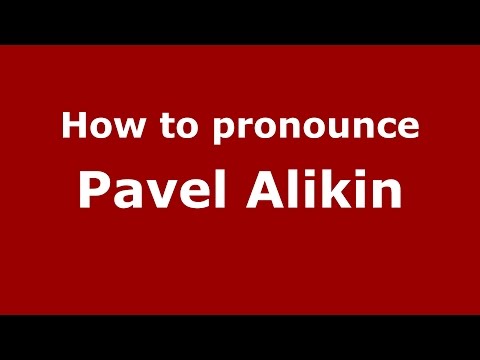 How to pronounce Pavel Alikin (Russian/Russia)  - PronounceNames.com