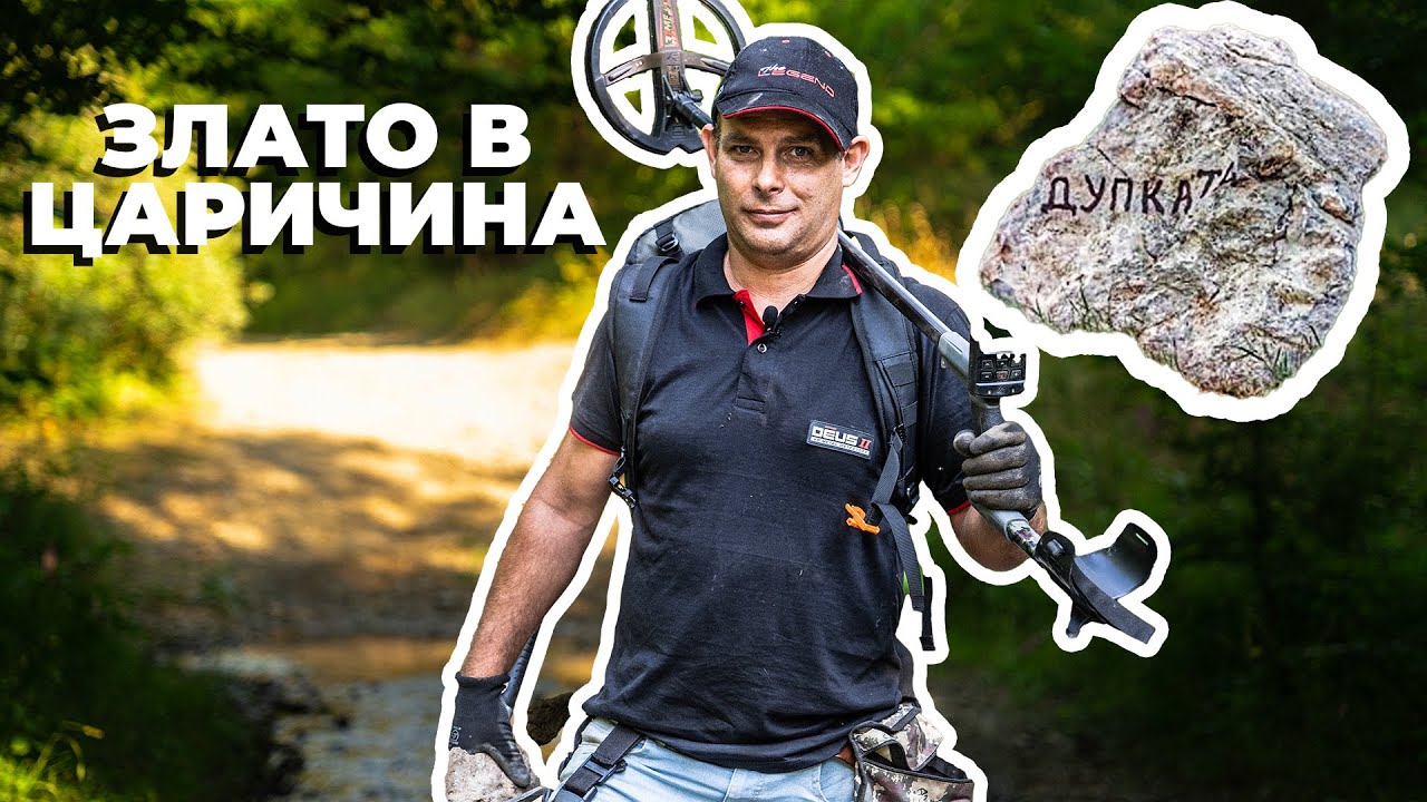 НАМЕРИХМЕ РЕДКИ МОНЕТИ В ЦАРИЧИНА