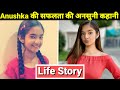 Anushka Sen Life Story Lifestyle Biography