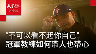 [分享] 天下雜誌: 回到出發點，你為什麼要打棒球