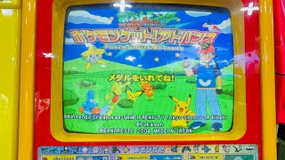 【激レア】メダルゲーム ポケットモンスター ポケモンゲットアドバンス