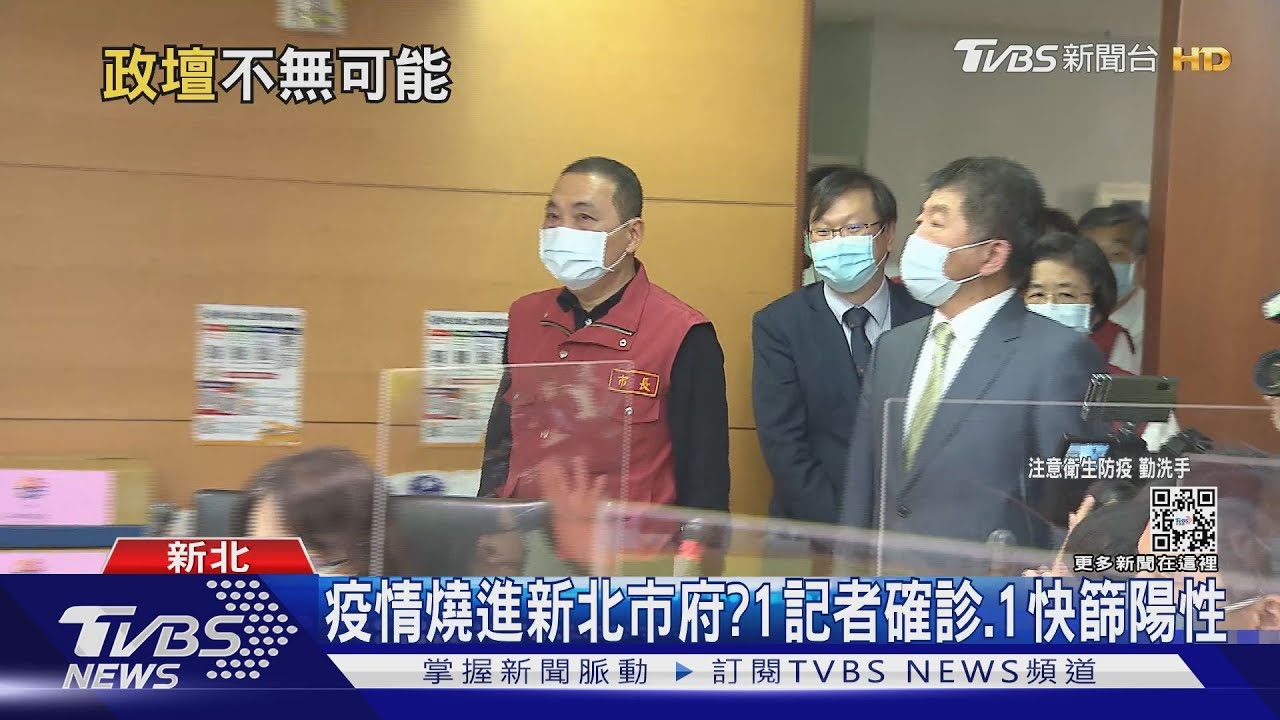 同場1記者快篩陽　侯友宜依規定快篩呈陰
