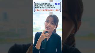 #宮本真綾 の #踊る大捜査線  名言クイズ?⁉️  #FOD #ドラマ #アナウンサー #フジテレビアナウンサー #宮本アナ #フジテレビ #クイズ #織田裕二 #柳葉敏郎  #青島俊作 #室井慎次