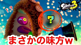 【スプラトゥーン3】ヒーローモードにまさかのサーモンラン要素!? 発売日までに知っておきたい新情報!!! #1