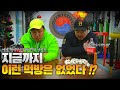 물 한 방울도 안 먹고 햄버거 10개 먹기(극한먹방 끝판왕)과연 가능할까?
