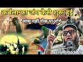 Karbla Ki Jung Kaise Shuru Hui आंसू रोक नहीं पाओगे कर्बल�