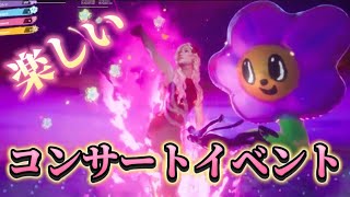 【フォートナイト】CAROL  Gのコンサートイベント見てみた