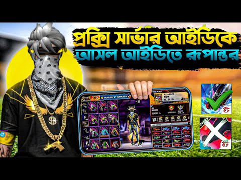 নতুন নিয়মে VIP PROXY সার্ভার  ডাউনলোড ✅
