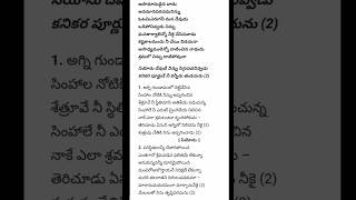 Download lagu asamanudainavadu song lyrics || mp3