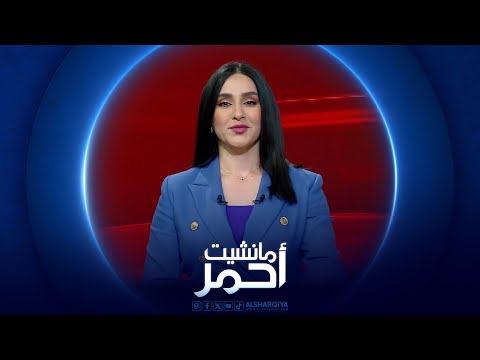 شاهد بالفيديو.. مانشيت أحمر | زيارة السوداني إلى واشنطن .. أجندة مزدحمة بالملفات الكبرى