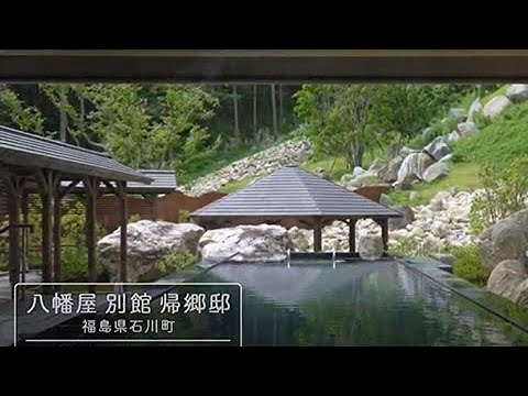 3 八幡屋 別館 福島県石川町