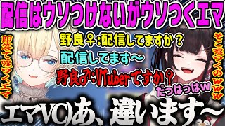 【藍沢エマ】配信はウソつけないがVTuberですかの質問には即答でウソをつくエマゆい超久しぶりのVALORANT ダイジェスト【ぶいすぽ】