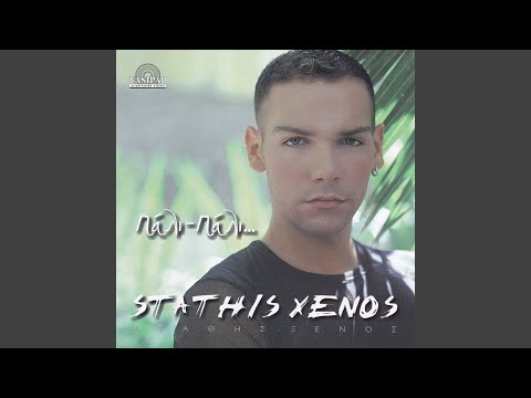 Na se kseperaso den mporo