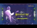 Ilaiyaraaja Hits Yelelankuyile SPB Dolby Atmos Audio
