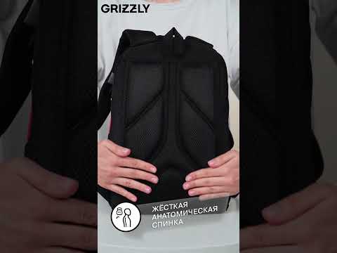 Миниатюра изображения товара Школьный рюкзак Grizzly RB-452-5 (черный/хаки)