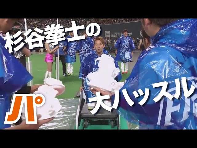 いつ見ても元気が出る 杉谷拳士の大ハッスルまとめ