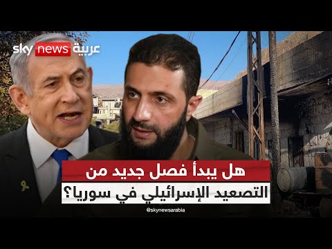 فيديو | هل تدخل سوريا مرحلة جديدة من الضربات الإسرائيلية؟ قصف بيت جن يربك المشهد | #الظهيرة