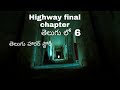 Highway Final 6 TELUGU HORROR STORY తెలుగులో హై వే Scary Story