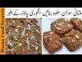 Habshi Halwa Recipe || Habshi Halwa || Habshi Halwa without Angoori Powder || Only 3 Ingridients