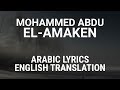 Mohammed Abdu - El-Amaken (Saudi Arabic) Lyrics + Translation -  محمد عبده - الأماكن