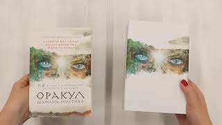 Видео о книге Оракул Шамана-мистика