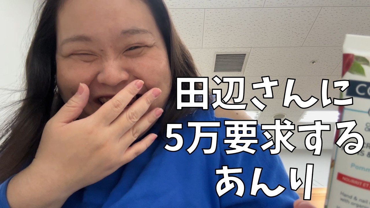 【疲労回復動画】あんりに5万要求されたよ！【ミスドのファンシードーナツ】