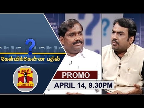 (14/04/2018) Kelvikkenna Bathil | Promo | Exclusive Interview with TVK Leader Velmurugan