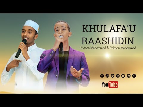 NEW ETHIOPIAN NAASHIEED KHULAFA'U RAASHIDIN ROBSAN MOHAMMED & EYMAN MOHAMMED