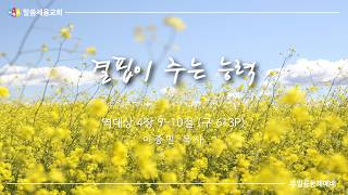 설교 동영상 메인 