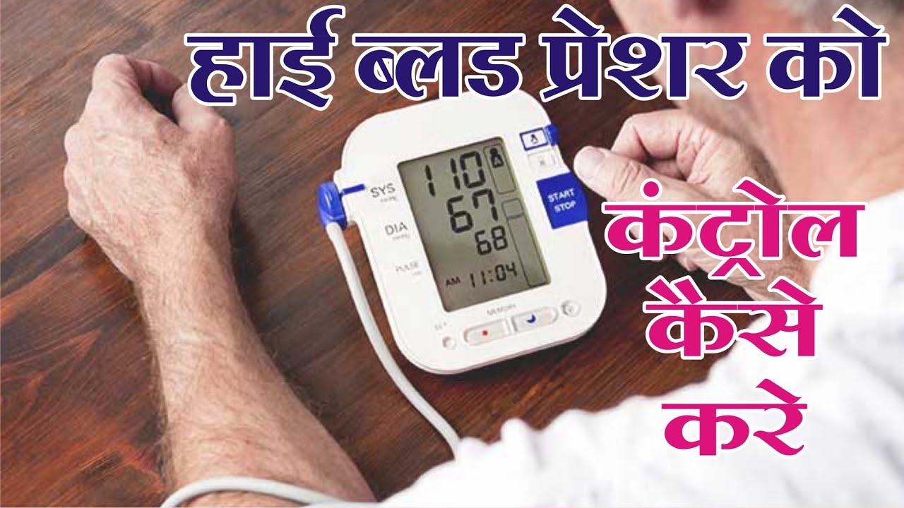 Telmiduce 40 best review/ ब्लड प्रेशर को कम करने की दवाई