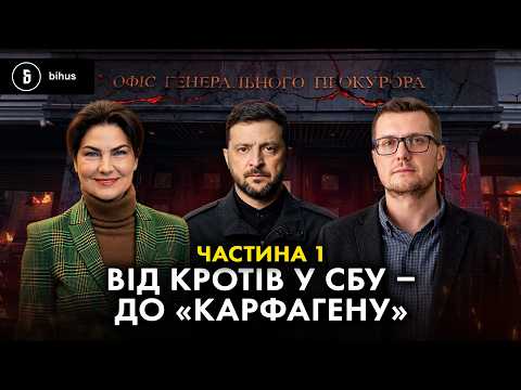 5 років деградації правоохоронної системи: зрадники, схематоз і безкарність. Частина 1