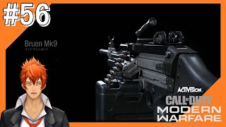 #56【COD MW】現代の戦場からこんにちは【つみき荘】