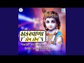 Thakar Vada Don Don