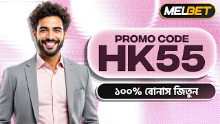 Melbet Promo Code 2026 🤑 Get 300% Bonus Instantly | Create Your Own Affiliate Pr