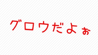 【MHW】のんびり遊ぶモンハン(誰でも歓迎)