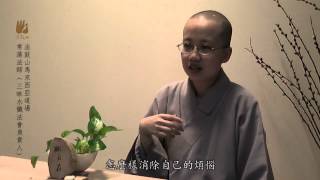 【與法相會～常藻法師】（三）參加法會就能洗淨所有業障嗎？