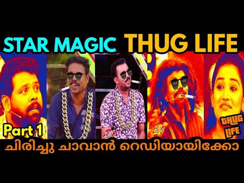Star Magic Thug Life Video.. Part 1 |TRENDY THUGS|