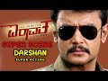Darshan Movies Challenging Star Darshan Police Meeting Scenes Mr Airavatha Kannada Movie