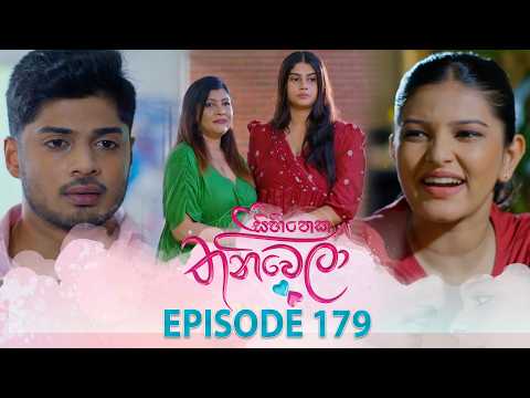 Sihineka Thaniwela (සිහිනෙක තනිවෙලා) | Episode 179 - (2026-06-10) | ITN