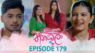 Sihineka Thaniwela – Episode 179 – 2026-06-10
