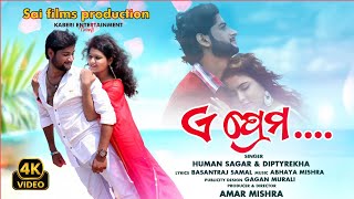 A Prema Movie Kabadi Amar Mishra Saifilmsjeypore