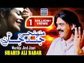 Munhjy Jind Jaan Shahid Ali Babar Official Music Video Arif Enterprises