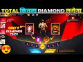 NEW STEP UP EVENT FREE FIRE CAN T STOP LAUGHING EMOTE EVENT SPIN FREE FIRE NEW EVENT