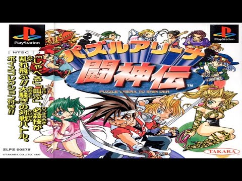 Puzzle Arena Toushinden Longplay [PS1] [No-Com]