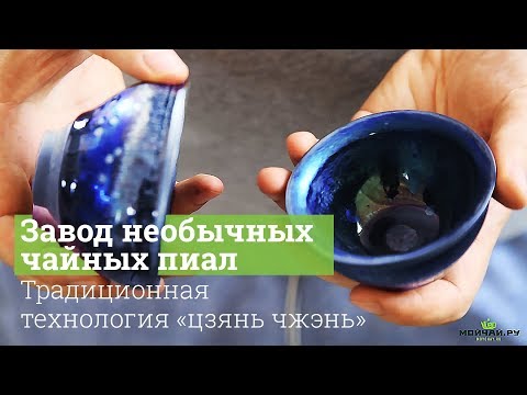 Пиала # 25101,  керамика, техника "цзянь чжэнь", 100 мл.