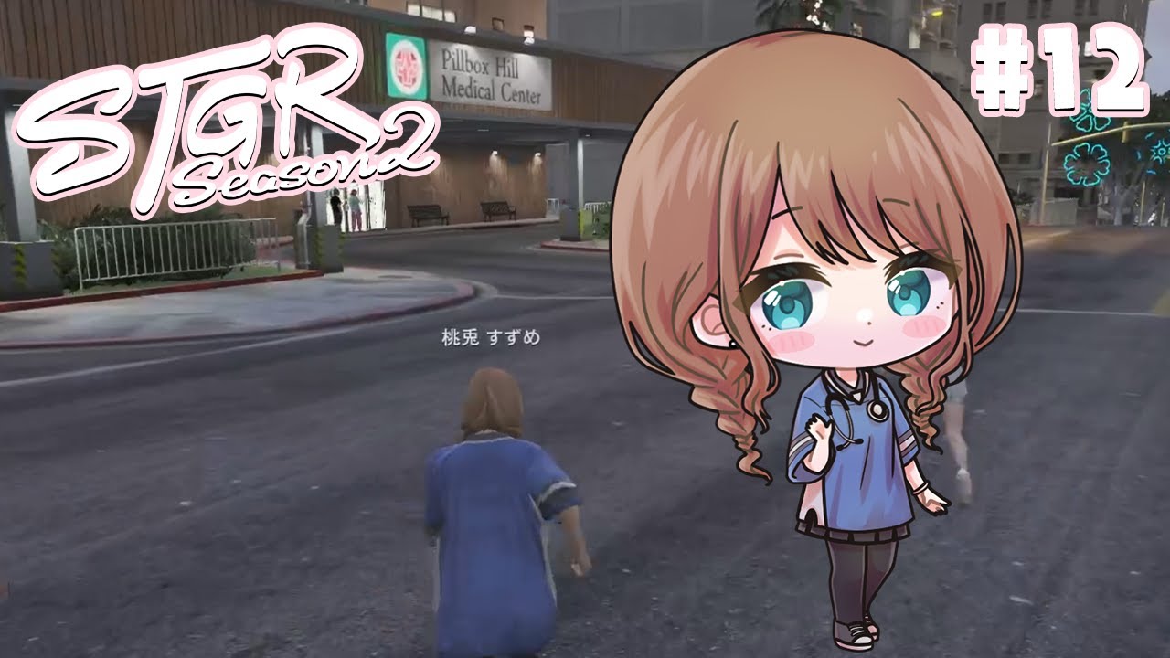 【GTA】 #ストグラseason2 すずめ12日目 救急隊出勤！ #ストグラ